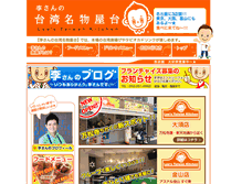 Tablet Screenshot of lees-taiwan-kitchen.com